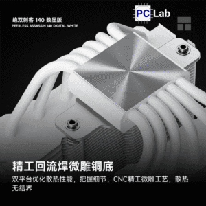 Tản nhiệt khí Thermalright Peerless Assassin 140 Digital White