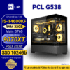 PC Gaming PCL G538 (Intel Core i5-14600KF, RAM 32GB, RX9070XT 16Gb)