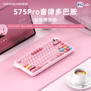 Bàn phím cơ XINMENG S75 Pro