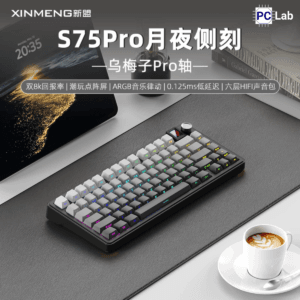 Bàn phím cơ XINMENG S75 Pro