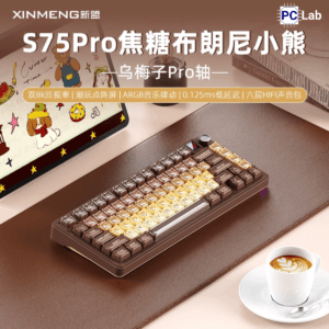 Bàn phím cơ XINMENG S75 Pro