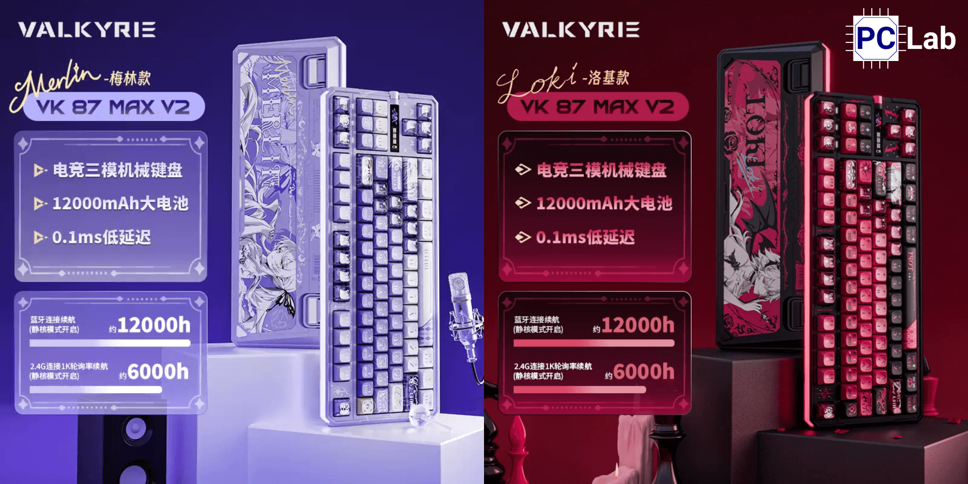 Bàn phím cơ Valkyrie VK87 MAX V2