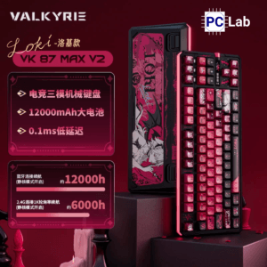 Bàn phím cơ Valkyrie VK87 MAX V2